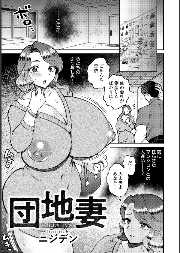 ANGEL倶楽部 2026年4月号_20枚目の画像